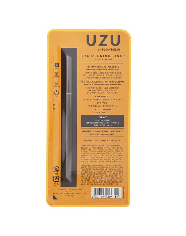 우즈 UZU 아이오프닝 라이너 # 그레이 0.55mL 착용컷