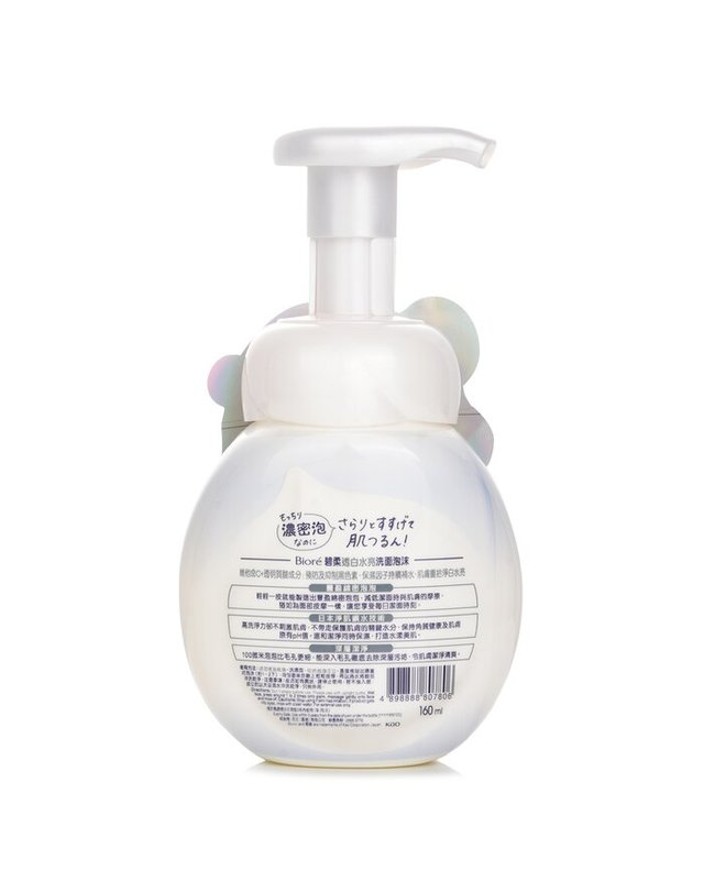 비오레 비오레 바이오레 페이셜 워시 폼 화이트닝 160ml 착용컷