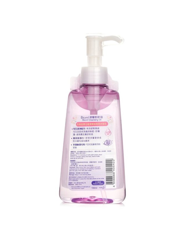 비오레 비오레 클렌징 오일 150ml 착용컷