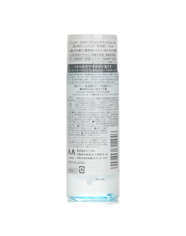 만돔 만돔 비페스타 클렌징 워터 아이 메이크업 리무버 145ml 착용컷