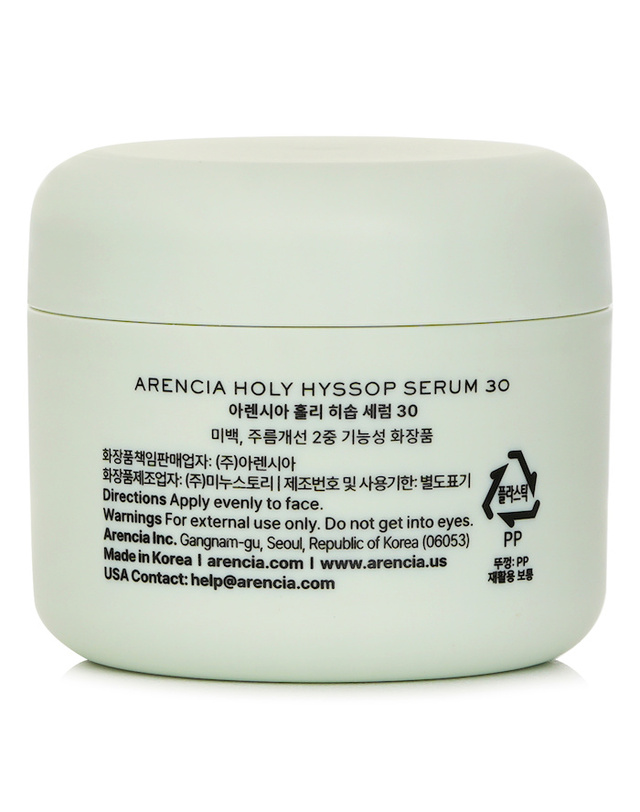 아렌시아 아렌시아 홀리 히소프 세럼 30 50g 착용컷