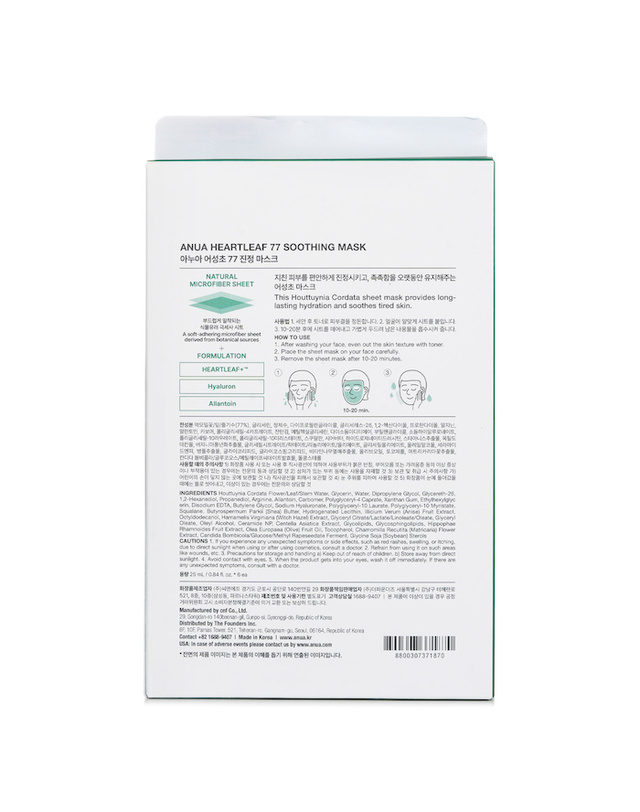 아누아 아누아 하트리프 77 수딩 마스크 6 x 25ml 착용컷