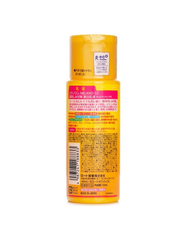 로토 로토 멜라노 CC 에멀젼 120ml 착용컷