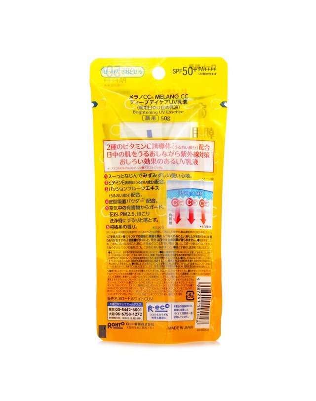로토 로토 멜라노 CC 딥 케어 로션 SF50 50g 착용컷