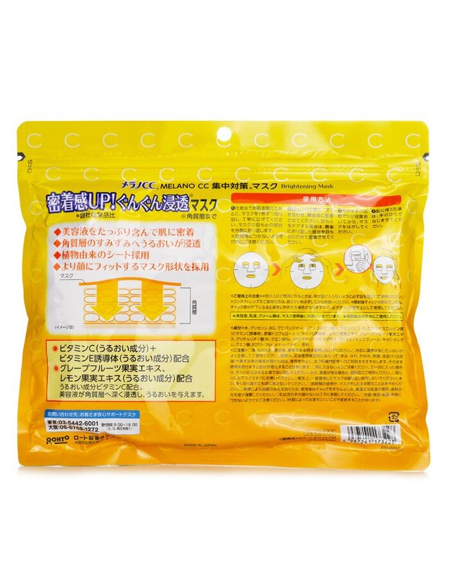 로토 로토 멜라노 CC 인텐시브 케어 마스크 28 sheets 착용컷
