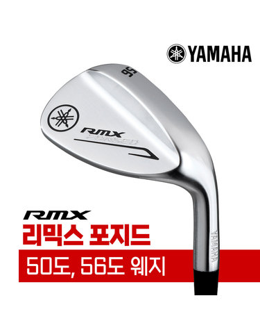 [오리엔트 정품]야마하 RMX 포지드 경량스틸 웨지 NS950