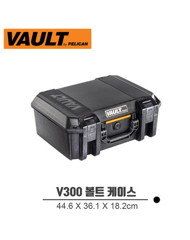 [펠리칸] PELICAN V300 볼트케이스 다용도 카메라 방수 하드케이스 공구함 WF