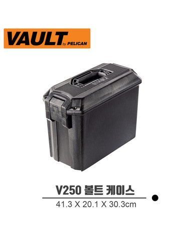 [펠리칸] PELICAN V250 볼트케이스 다용도 방수 하드케이스 공구함 NF