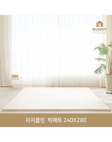 [보리보리]  이지클린 2단 빅 폴더매트 240X280X4cm