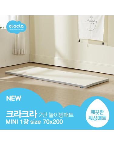 [보리보리] 이지클린 2단 매트 MINI 70x200