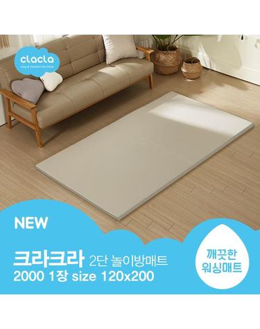 [보리보리] 이지클린 2단 매트 2000 120x200
