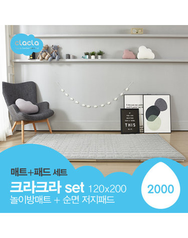 [보리보리] 폴더매트 2000 + 순면 저지패드 세트