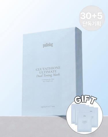 [듀얼토닝/겉광속광]팔레로그 글루타치온 얼티밋 듀얼 토닝 저자극 마스크 30매 (총35매)