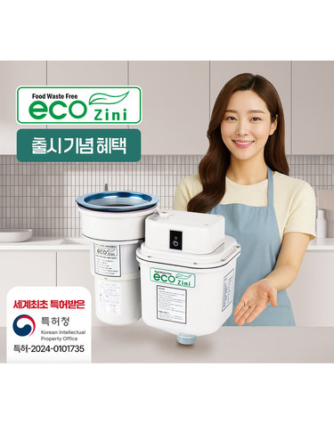 2026년형 최고급형 에코지니 4세대 싱크대형 음식물처리기 GE-2000