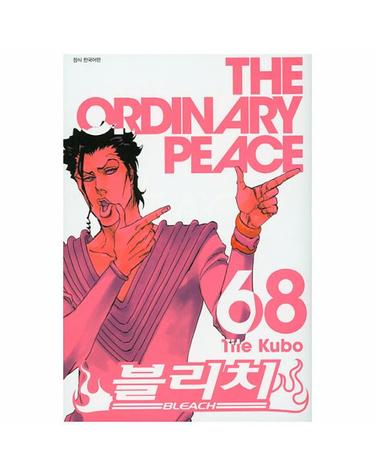 블리치 68 - THE ORDINARY PEACE