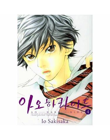아오하라이드 4