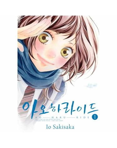 아오하라이드 1