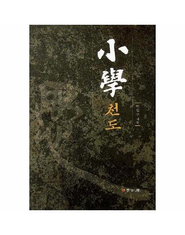소학천도