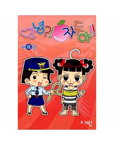 웅진북센 안녕 자두야!! 18