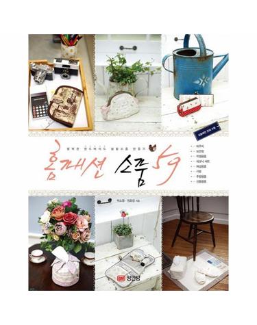 홈패션 소품 59