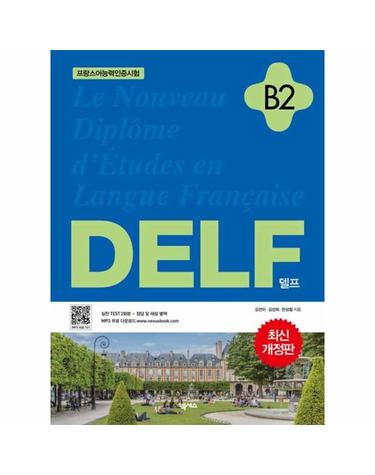 NEXUS DELF B2