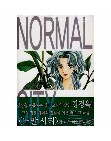 노말시티 6