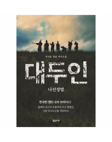 대두인