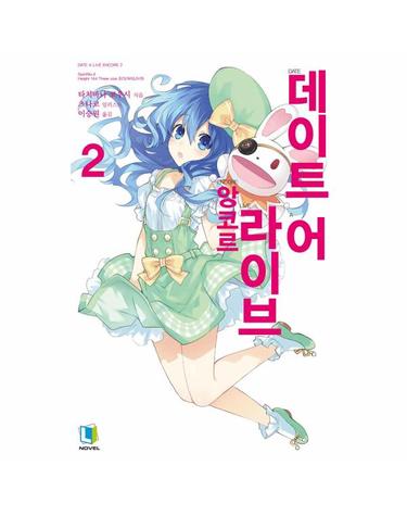 데이트 어 라이브 앙코르 2