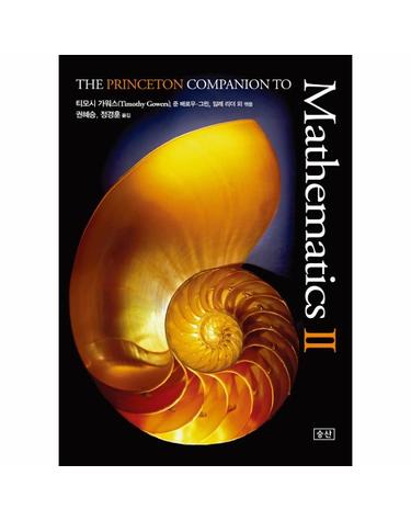 The Princeton Companion to Mathematics 2