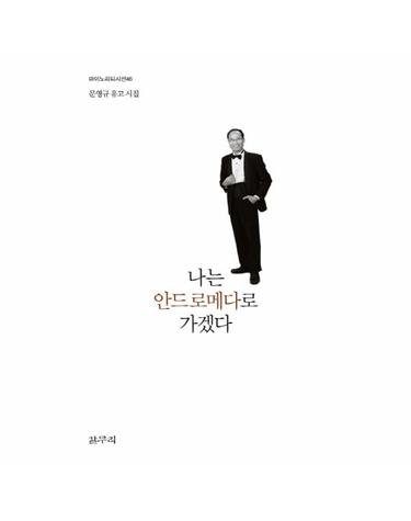 나는 안드로메다로 가겠다