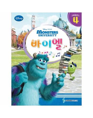 디즈니(Disney) 바이엘. 4- 몬스터 대학교(Monster University)