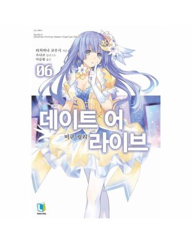 데이트 어 라이브 6