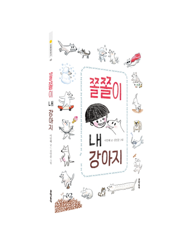 쫄쫄이 내 강아지