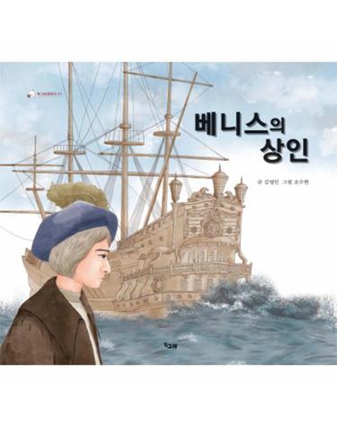 베니스의 상인