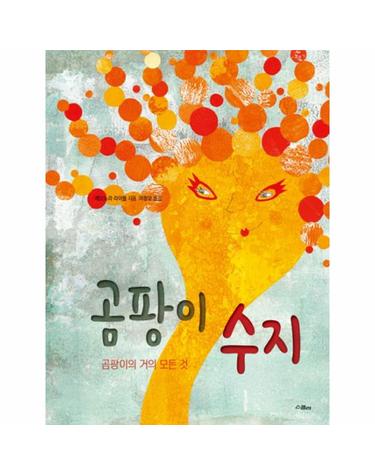 곰팡이 수지