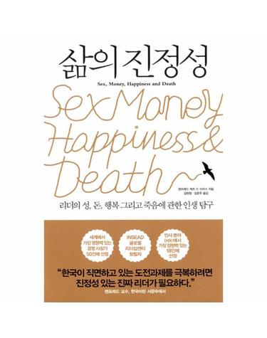 삶의 진정성