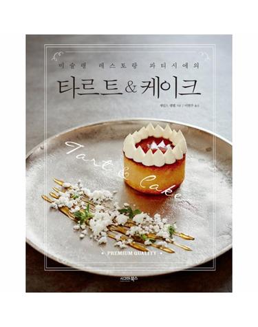 타르트 & 케이크