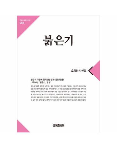 붉은기