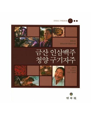금산 인삼백주 청양 구기자주