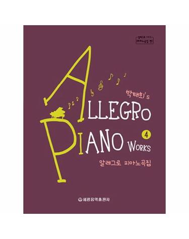 박태희’s 알레그로 피아노곡집 4