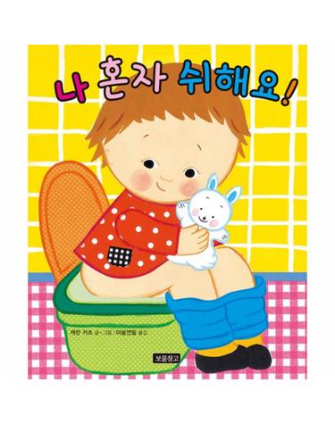 캐런 카츠 토이북 4종 세트 - 전4권