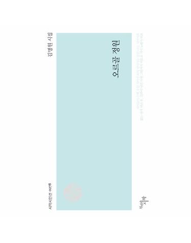 오르골 정원