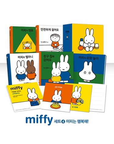 미피 시리즈 세트 4 - 미피는 행복해! - 전5권