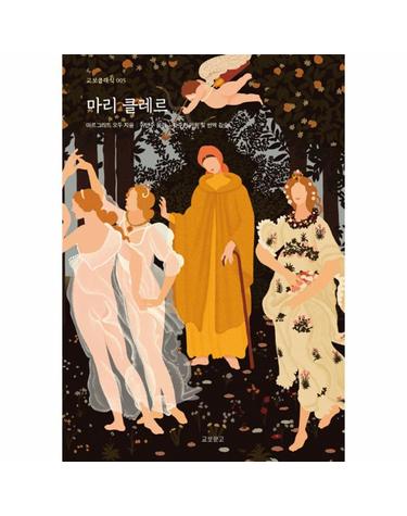 웅진북센 마리 클레르