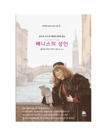 베니스의 상인
