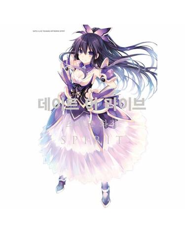 데이트 어 라이브 츠나코 화집 Spirit