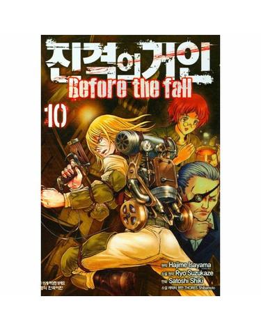 진격의 거인 Before the fall 10