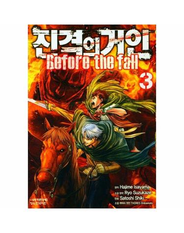 진격의 거인 Before the fall 3