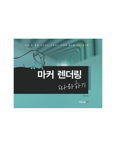 마커 렌더링 따라하기