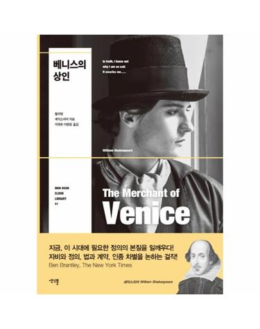 베니스의 상인
